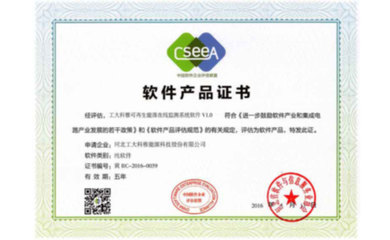 軟件產(chǎn)品登記證書 定義、重要性及申請流程