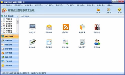 全面預(yù)算軟件 現(xiàn)代企業(yè)財務(wù)管理的智能核心