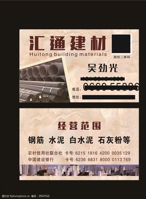 構(gòu)筑時(shí)代脊梁 建筑材料的變革與未來